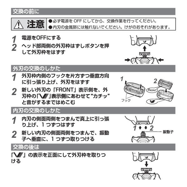 IZUMI シェーバー 替刃 外刃 SO-V517【在庫あり】対応機種 IZF-V517、IZF-V517CP 2