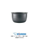 象印 圧力IH炊飯ジャー なべ（内ナベ 内鍋 内釜）対象製品 NP-ZA10-TA/NP-ZB10-WA/NP-ZC10-TD/NP-ZQ10-TA 象印 炊飯器 部品 5.5合炊き用【送料無料】【お取り寄せ】部品番号 B430-6B