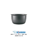 象印 圧力IH炊飯ジャー なべ 内ナベ 内鍋 内釜 対象製品 NP-Z10A/NP-ZE10/NP-ZF10/NP-ZF10A 象印 炊飯器 部品 5.5合炊き用【送料無料】【お取り寄せ】部品番号 B432-6B