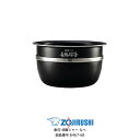 象印 圧力IH炊飯ジャー なべ(内ナベ 内鍋 内釜)対象製品 NP-YS10/NP-YT10 象印 炊飯器 部品 5.5合炊き用【送料無料】【お取り寄せ】部品番...