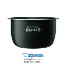 象印 圧力IH炊飯ジャー なべ（内ナベ 内鍋 内釜）対象製品 NW-JY10-BA/NW-JW10-BA/NW-JX10-BA/NW-JX10-WA 象印 炊飯器 部品 5.5合炊き用 B579(色柄6B) 【送料無料】【お取り寄せ】部品番号 B579-6B