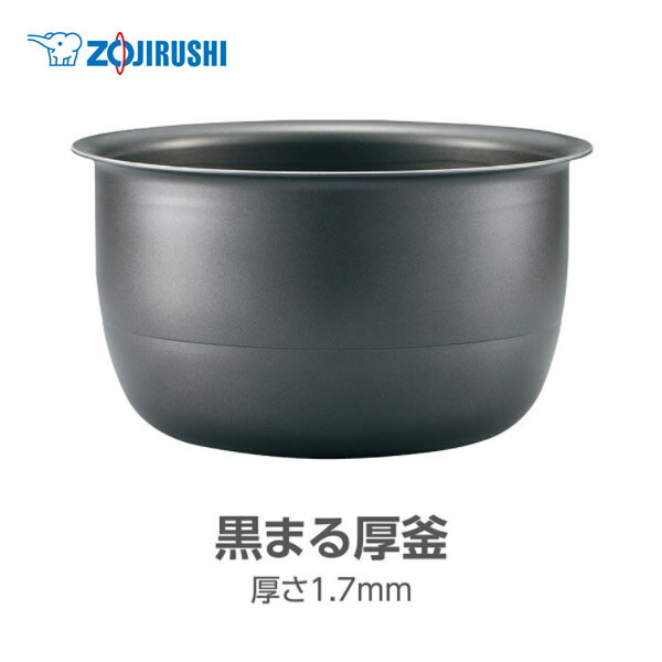 象印 IH炊飯ジャー なべ（内ナベ 内鍋 内釜）対象製品 NW-VE18-BA/NW-VD18-BA/NW-VB18-TA/NW-VC18-TA/NW-VH18-TA/NW-VH18A-TD/NW-VP18E8-TA/NW-VP18E9-TA 象印 炊飯器 部品 1升炊き用 B586(色柄6B)【送料無料】【お取り寄せ】部品番号 B586-6B