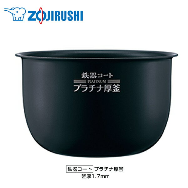 部品番号 B620-6B　象印 炊飯ジャー なべ（内ナベ・内鍋・内釜） 【製品仕様】 部品番号 B620-6B [B6206B] 対象商品 ご注意：この部品は下記製品が対象となります。お間違えのないよう、ご注意ください。（商品手配後のキャンセルはお受けできかねます。予めご了承ください。） NP-RT05-BA / 3合炊き用