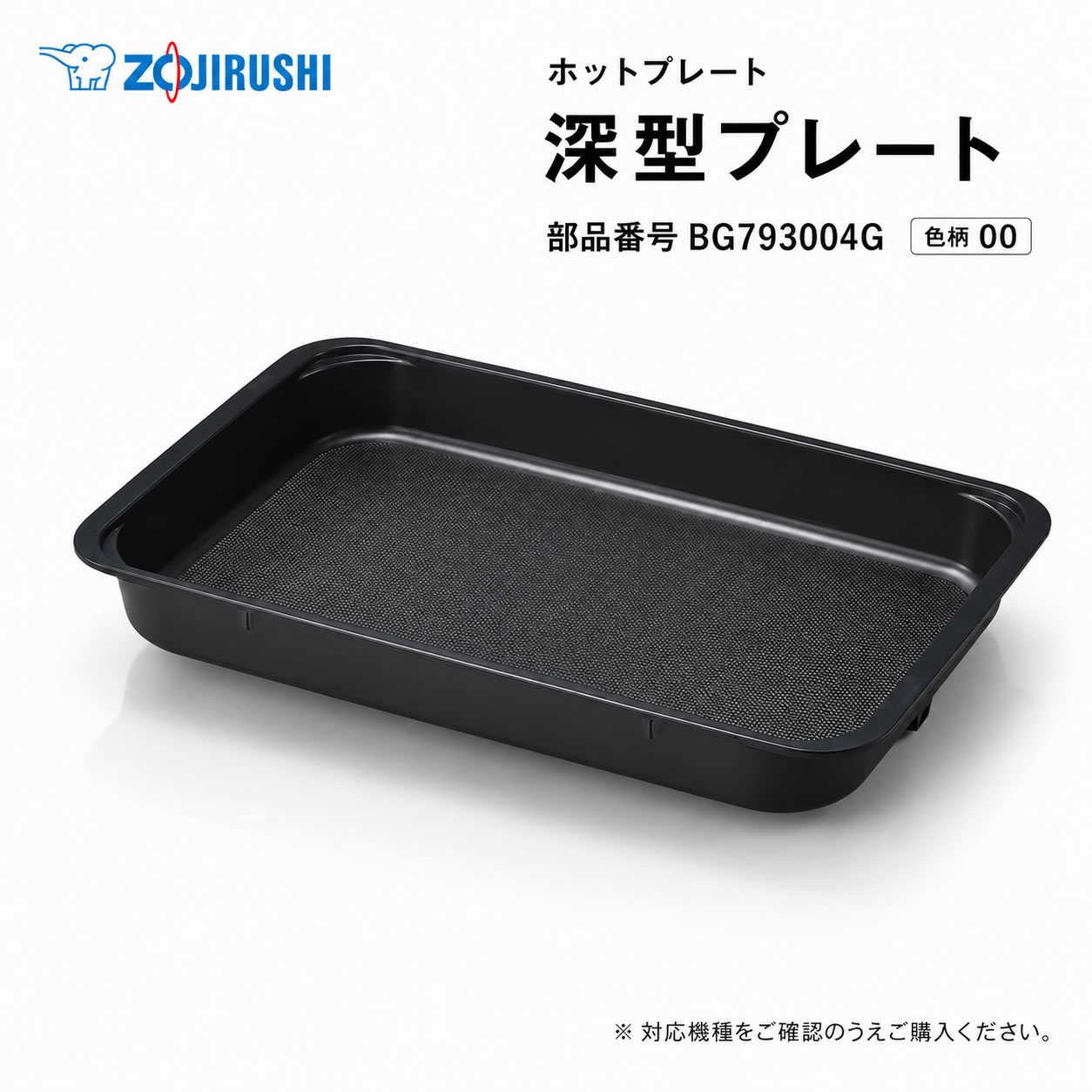 楽天市場】象印 stan ホットプレート（キッチン家電用アクセサリー