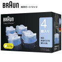 ブラウン シェーバー アルコール洗浄液 アルコール洗浄システム対応 専用洗浄液カートリッジ4個パック【在庫あり】BRAUN CCR4CR クリーン＆リニューカートリッジ