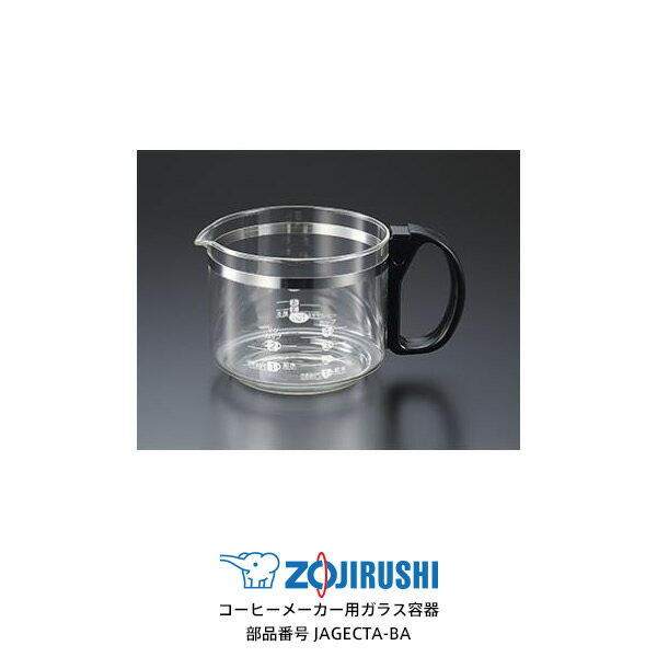 象印 コーヒーメーカー用ガラス容器 対象製品 EC-CA40