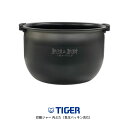 タイガー魔法瓶 炊飯ジャー 内なべ（内ナベ 内鍋 内釜）対象製品 JPC-A100KA JPC-A100RB JPC-A100WH JPC-A101KA JPC-A101RC JPC-A101WH タイガー 炊飯器 部品 5.5合炊き用【送料無料】【お取り寄せ】部品コード JPC1053