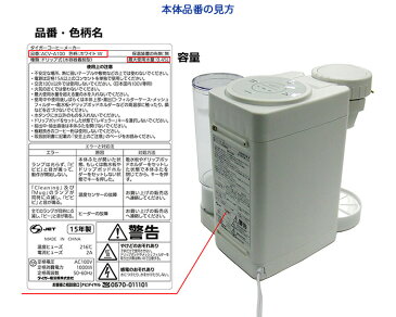 【お取り寄せ】 部品コード ACK1029 タイガー魔法瓶 コーヒーメーカー用ガラス容器 対象製品:ACK-A050HU、ACK-A050RE、ACK-A050RU、ACK-B050AA、ACK-B050KU、ACK-Y050 【景品 ギフト お中元】