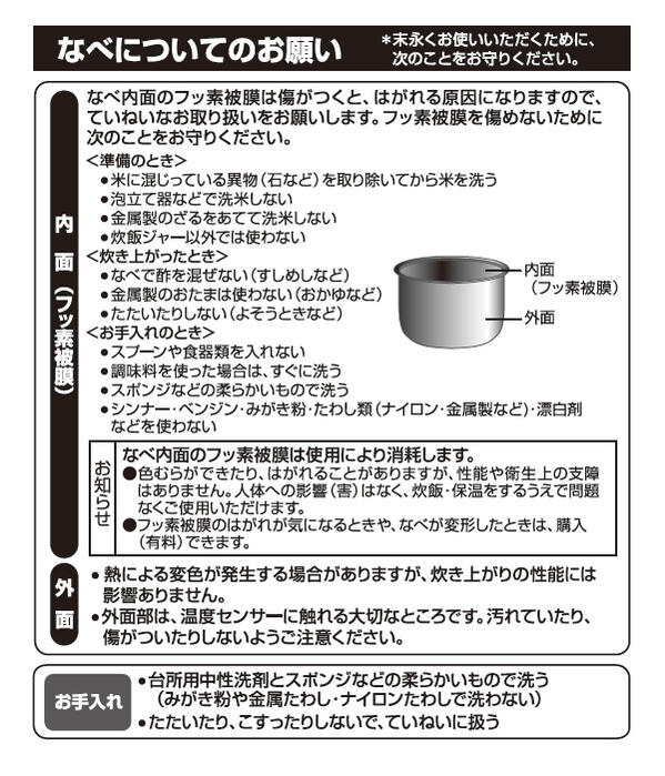 部品番号 B368-6B 象印 圧力IH炊飯ジャー なべ（内ナベ・内鍋・内釜）対象製品：NP-NN10J9-WP 象印 炊飯器 部品 5.5合炊き用【送料無料】【お取り寄せ】