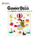 ジェルジェム グミデコ GUMMYDECO バッグS バルーンサンタ【メール便対応 ポスト】【在庫あり】プルンとした質感で窓や鏡に貼れるウインドウデコレーション...