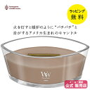 ウッドウィック ハースウィック キャンドル 暖炉でゆらめく炎の心地よさを再現【ラッピング無料】【在庫あり】woodwick キャンドル ハースウィック カシミヤ