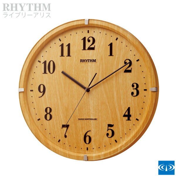 電波 掛 時計 木目 ライブリーアリス 8MY501SR07 壁掛 連続秒針 電波受信OFF機能 電池交換お知らせ機能..