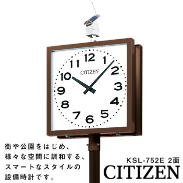 【電波時計 掛け時計 オフィス 学校 防雨 屋外 クロック】 KSL-752E シチズン CITIZEN 屋外用 電波時計 【お取り寄せ】 【景品 ギフト お歳暮】
