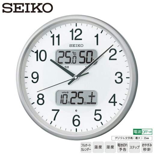 電波 掛 時計 クロック KX383S セイコー SEIKO ステップ アナログ デジタル カレンダー 温度計 湿度計 電池切れ予告機能 おやすみ秒針 【ギフトラッピング対応】【お取り寄せ】【新生活 応援】【正規品】 電波 掛 時計 クロック KX383S セイコー SEIKO ステップ アナログ デジタル カレンダー 温度計 湿度計 電池切れ予告機能 おやすみ秒針 【ギフトラッピング対応】【お取り寄せ】【新生活 応援】【正規品】