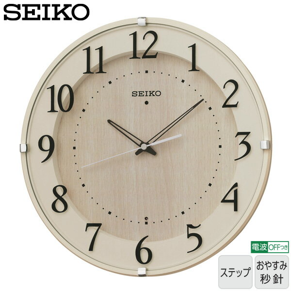 電波 掛 時計 KX397A セイコー SEIKO インテリア クロック おやすみ秒針 【ギフトラッピング対応】【お取り寄せ】【新生活 応援】