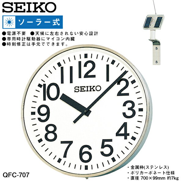 システムクロック QFC-707S セイコーク...の紹介画像2
