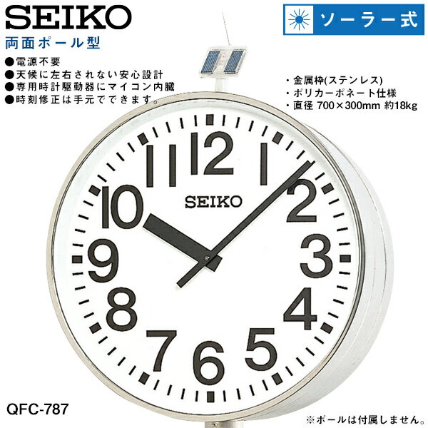 システムクロック QFC-787S セイコーク...の紹介画像2