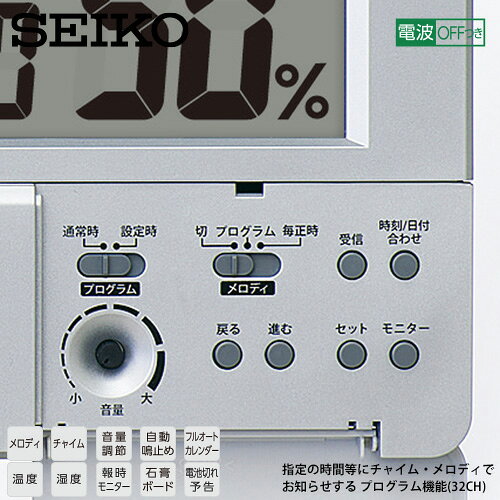 電波 デジタル 掛 置 時計 プログラムアラーム SQ434S セイコークロック SEIKO 電波 クロック デジタル 温度 湿度 掛け時計 置用スタンドつき カレンダー プログラム 32チャンネル 【ギフトラッピング対応】【お取り寄せ】 [2]