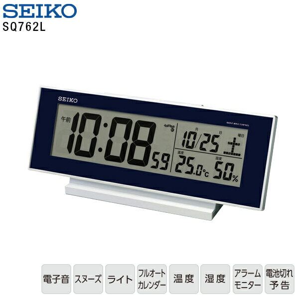 【電波 めざまし デジタル】 SQ762L セイコー SEIKO 電波 クロック カレンダー 温度 湿度 デジタル ライト アラーム 置き時計 【ギフトラッピング対応】【お取り寄せ】