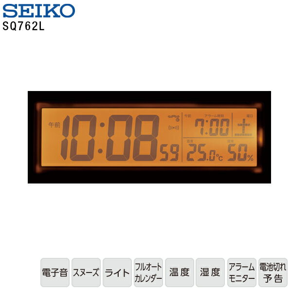 【電波 めざまし デジタル】 SQ762L セイコー SEIKO 電波 クロック カレンダー 温度 湿度 デジタル ライト アラーム 置き時計 【ギフトラッピング対応】【お取り寄せ】