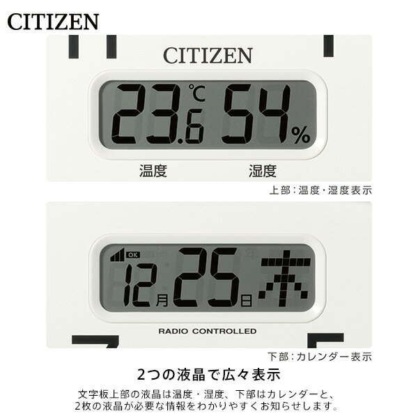 シチズン CITIZEN 電波 掛 時計 8FYA06-003 連続秒針 温度 湿度 カレンダー 電池交換お知らせ 【お取り寄せ】