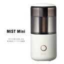 コンパクト 加湿器 MIST Mini ミスト ミニ 9YY020RH03 ホワイト 超音波振動加湿器 アロマ ACアダプター リズム RHYTHM【ギフトラッピング対応】【お取り寄せ】