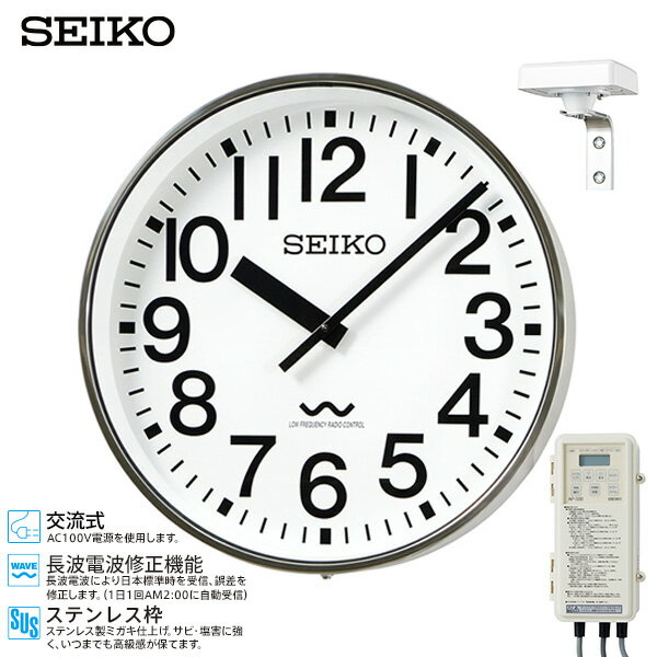 システムクロック ALC-707D セイコークロック SEIKO 交流電源式 アナログ時計 ステンレス ポリカーポネート 【お取り寄せ】