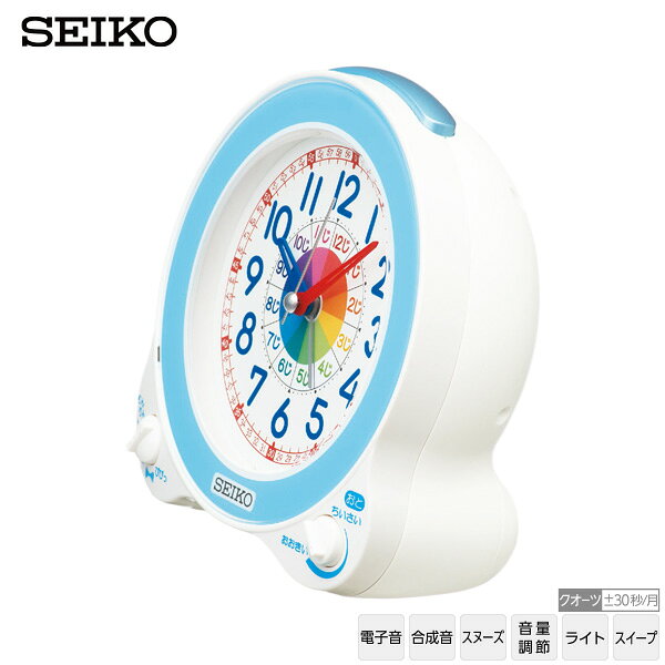 知育 めざまし 時計 ライト KR524L セイコー SEIKO 知育目ざまし時計 アラーム音 ライト機能 目覚まし時計 ライト 学習 【ギフトラッピング対応】【お取り寄せ】 [2]