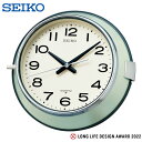 掛け時計 掛時計 おしゃれ 連続秒針 KS474M セイコー SEIKO バス時計 おしゃれ スイープ 防塵型 掛け時計 【ギフトラッピング対応】