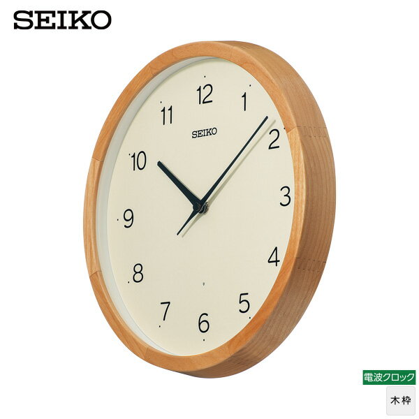 【8/1限定 ポイント最大20倍☆複数購入&エントリー】電波 時計 KX272B 木枠 SEIKO セイコー シンプル クロック インテリア 名入れ 文字入れ 【ギフトラッピング対応】【お取り寄せ】【新生活 応援】