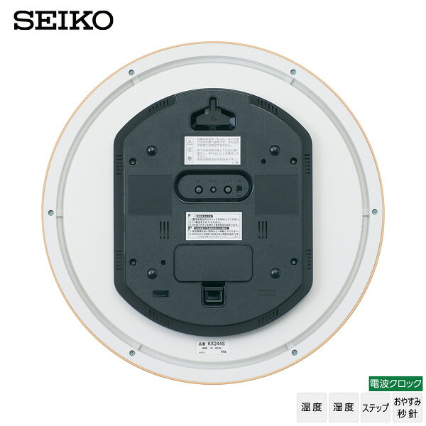 電波 掛 時計 KX273B 温度 湿度 デジタル アナログ ステップ おやすみ秒針 クロック セイコー SEIKO 【ギフトラッピング対応】【お取り寄せ】【新生活 応援】【正規品】 [3]