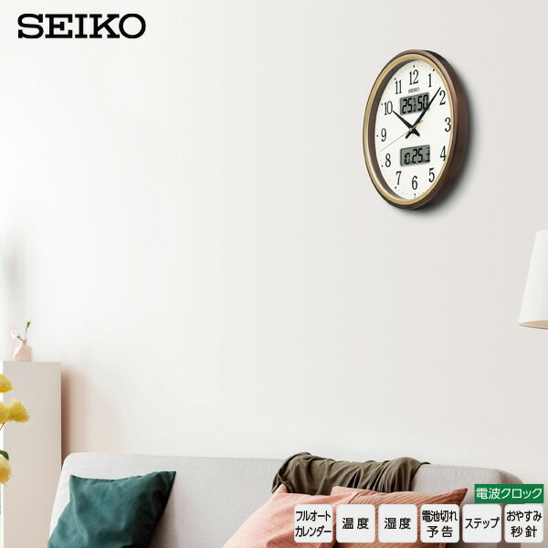 電波 掛 時計 KX275B クロック アナログ デジタル 温湿度計表示 おやすみ秒針 セイコー SEIKO 【ギフトラッピング対応】【お取り寄せ】 [2]