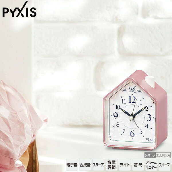 目ざまし 時計 クロック NR452P アラーム ライト バード ネイチャーサウンド スイープ 目覚まし時計 セイコー SEIKO ピクシス PYXIS 【ギフトラッピング対応】【お取り寄せ】 [3]