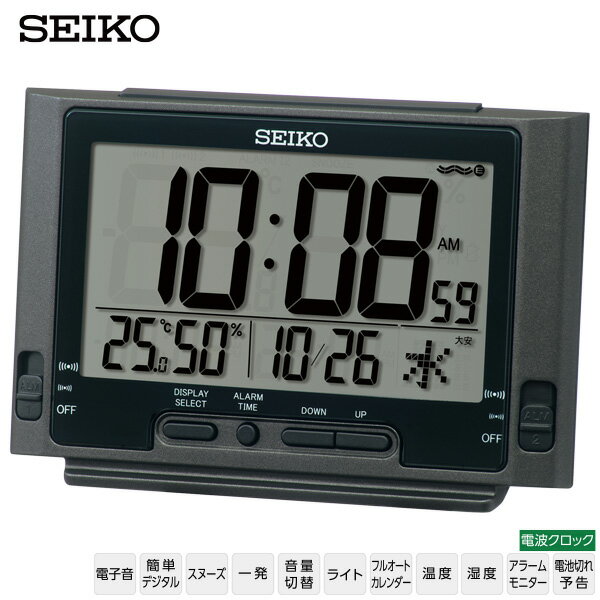 Brown - 電波 デジタル 時計 SQ320K 温度 湿度 カレンダー ライト 電子音 スヌーズ セイコークロック SEIKO 【ギフトラッピング対応】【お取り寄せ】