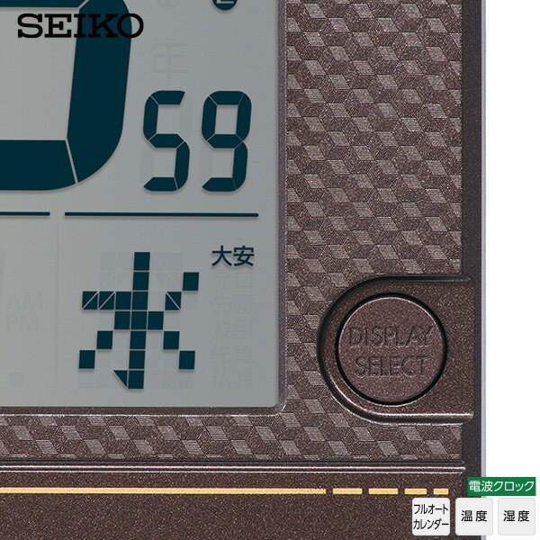 電波 デジタル 時計 SQ448B SEIKO カレンダー 温度 湿度 六曜表示 掛置兼用 セイコー 【ギフトラッピング対応】【お取り寄せ】