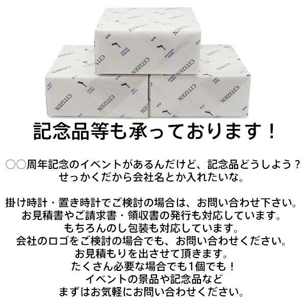 電波 掛 時計 8MY556-006 アナログ クリスタル 夜眠る秒針 連続秒針 電池交換お知らせ機能 シチズン CITIZEN　 【お取り寄せ】【自動点灯】【記念品】【電波時計】【名入れ】【少数】 【ギフトラッピング対応】【お取り寄せ】