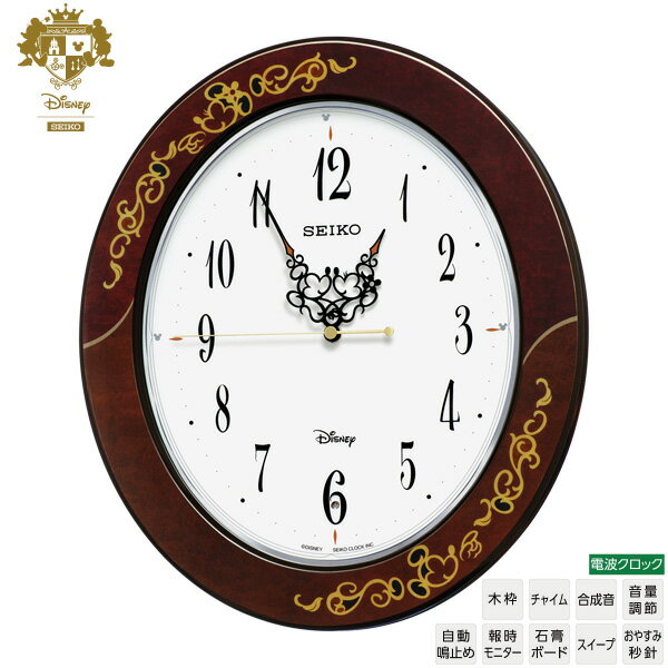ディズニー 電波 掛け 時計 FS510B ディズニータイム ミッキー ミニー 象嵌風 Kiss & Heart Disney セ..