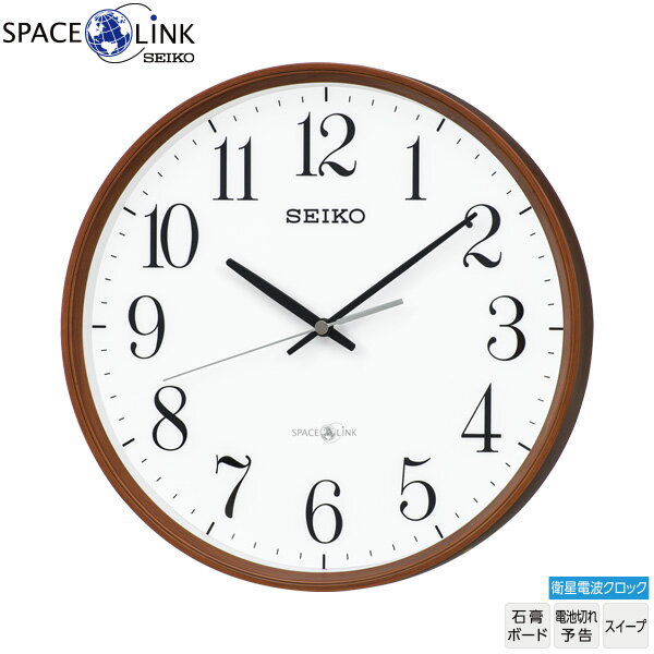 【11/1限定 ポイント最大20倍☆複数購入&エントリー】衛星 GPS 電波 掛 時計 GP220B スペース リンク SPACE LINK アナログ 電池切れ予告 ナチュラル SEIKO セイコー 【お取り寄せ】【ギフトラッピング対応】【新生活 応援】