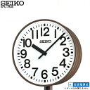 システムクロック SFC-783E セイコークロック SEIKO 両面ポール型 交流電源式 LED内部照明 アナログ時計 ポリカーポネート 【お取り寄せ】