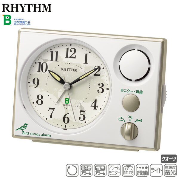 日本野鳥の会 めざまし時計 8RM401SR03 目覚まし 時計 連続秒針 音声 電子音 アラーム 音量調節 スヌーズ ライト リズム RHYTHM 【お取り寄せ】【新生活 お祝い】