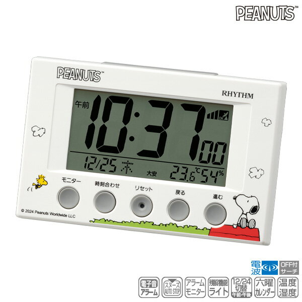 スヌーピー 電波 デジタル めざまし 時計 8RZ166MS03 置 電子音 アラーム スヌーズ 六曜 カレンダー 温度 湿度 ライト ホワイト snoopy ピーナッツ peanuts リズム RHYTHM 【お取り寄せ】