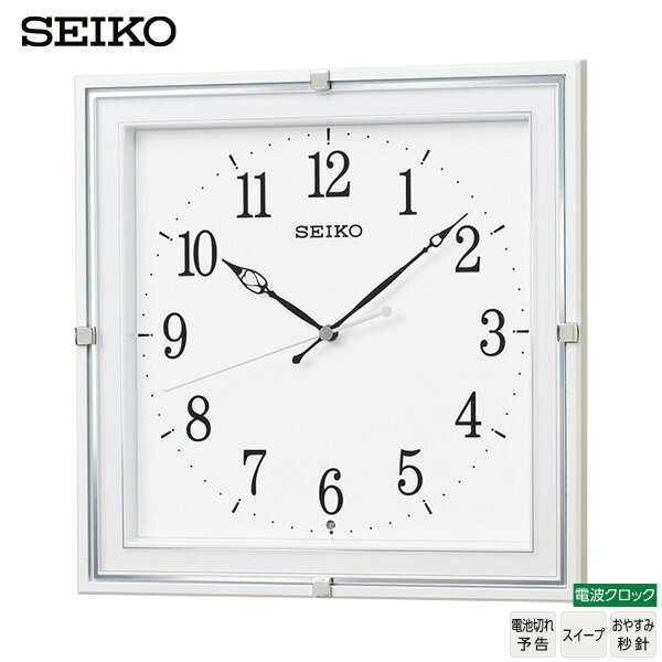 電波 掛 時計 KX232W セイコー SEIKO スイープ おやすみ秒針 クロック 【ギフトラッピング対応】【お取り寄せ】【新生活 応援】