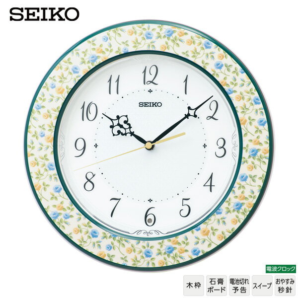 【6/1限定 ポイント最大20倍☆複数購入&エントリー】電波 掛 置 時計 KX266Y セイコー SEIKO 木枠 スイープ 電池切れ予告 おやすみ秒針 クロック 【ギフトラッピング対応】【お取り寄せ】【新生活 応援】