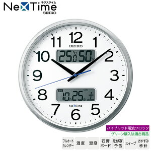 S電波 ブルートゥース 掛 時計 EIKO セイコー ハイブリット ZS250S Nex Time ネクスタイム Bluetooth アナログ フォントワークス 【ギフトラッピング対応】【お取り寄せ】【新生活 応援】