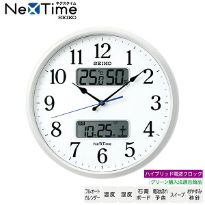 電波 ブルートゥース 掛 時計 SEIKO セイコー ハイブリット ZS250W Nex Time ネクスタイム Bluetooth アナログ フォントワークス 【ギフトラッピング対応】【お取り寄せ】【新生活 応援】