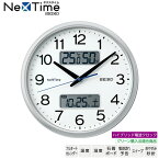 電波 Bluetooth 掛 時計 SEIKO セイコー ハイブリット ブルートゥース ZS251S Nex Time ネクスタイム アナログ フォントワークス 【ギフトラッピング対応】【お取り寄せ】【新生活 応援】