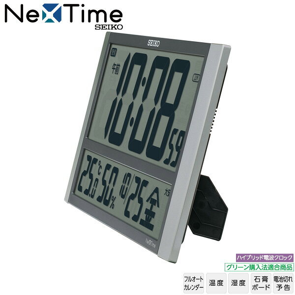 電波 Bluetooth 掛 置 時計 SEIKO セイコー ハイブリット ZS450S NexTime ネクスタイム ブルートゥース 掛置兼用 デジタル 【ギフトラッピング対応】【お取り寄せ】【新生活 応援】 [2]