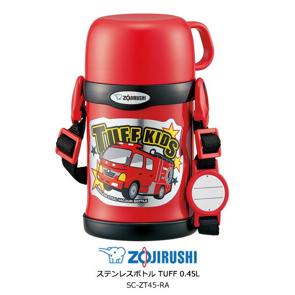 象印 水筒 キッズ ストロー コップ2WAY 保温 保冷 0.45L 450ml【ギフトラッピング 無料】【お取り寄せ】ステンレスボトル TUFF ZOJIRUSHI SC-ZT45-RA レッド