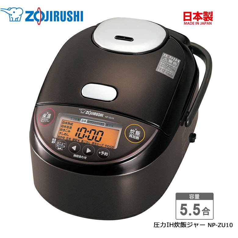 象印 炊飯器 5.5合炊き 圧力IH炊飯ジャー 極め炊き【在庫あり】ZOJIRUSHI NP-ZU10-TD ダークブラウン