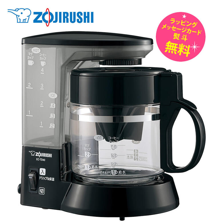 象印 コーヒーメーカー 珈琲通【在庫あり】ZOJIRUSHI